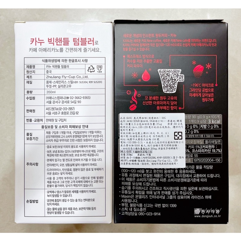 韓國【韓國忠清南道】韓國MAXIM KANU - （盒裝30入小包裝）美式黑咖啡 孔劉代言 深度烘焙