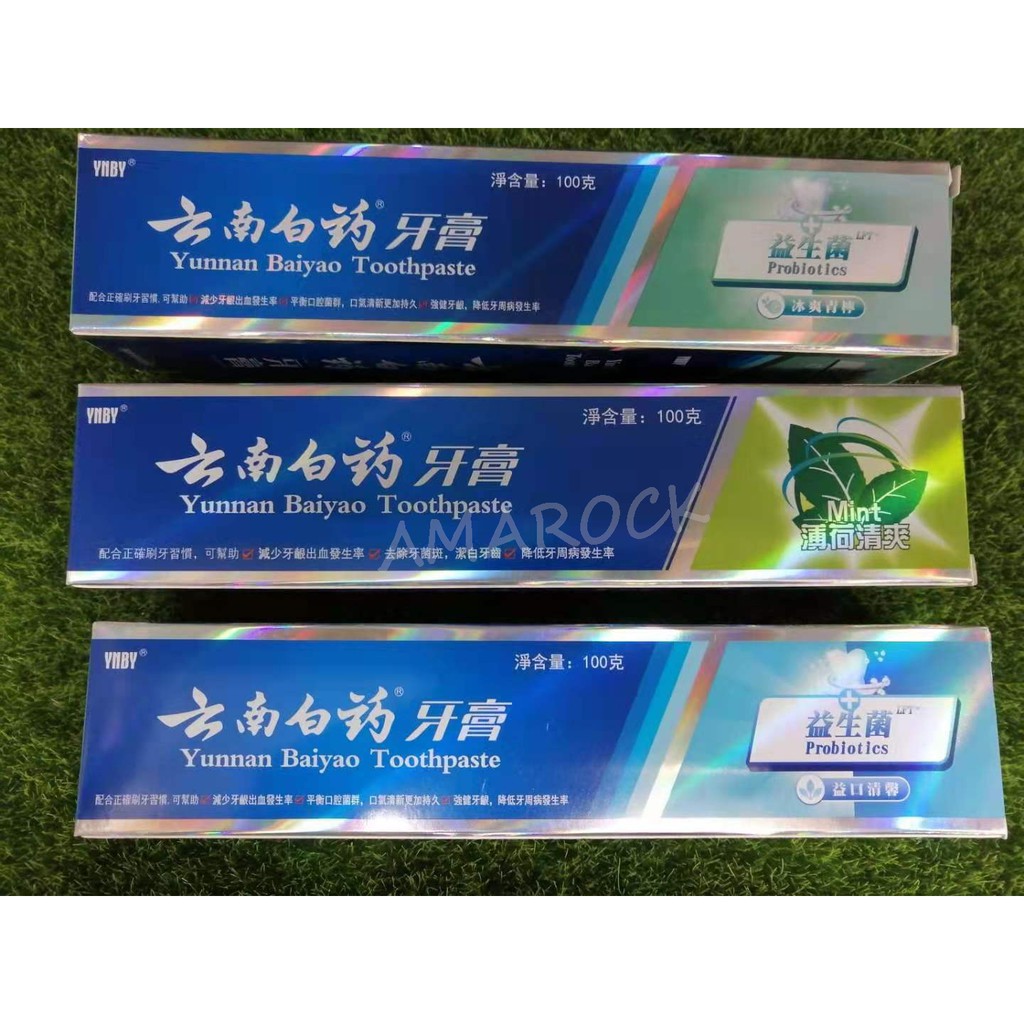 雲南白藥牙膏100g  益生菌冰爽青檸 /益生菌益口清馨/薄荷清爽/擊漬亮白/雙效抗敏/青檸~薄荷30克贈品出清