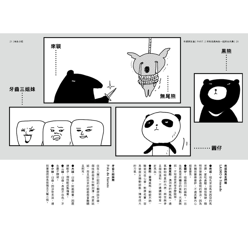 é¦¬ä¾†è²˜æ–°æ›¸ ä¾†è²˜æ–°å®šç¾© Cherngå‡ºé