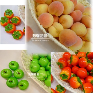 現貨✔模擬水果【迷你 水蜜桃/番茄/青蘋果】靜物食物模型櫥窗餐廳佈置實品屋攝影道具會場佈置