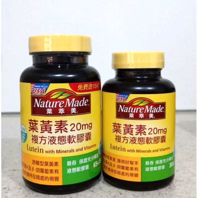萊萃美葉黃素評價萊萃美葉黃素評價 Nhksod