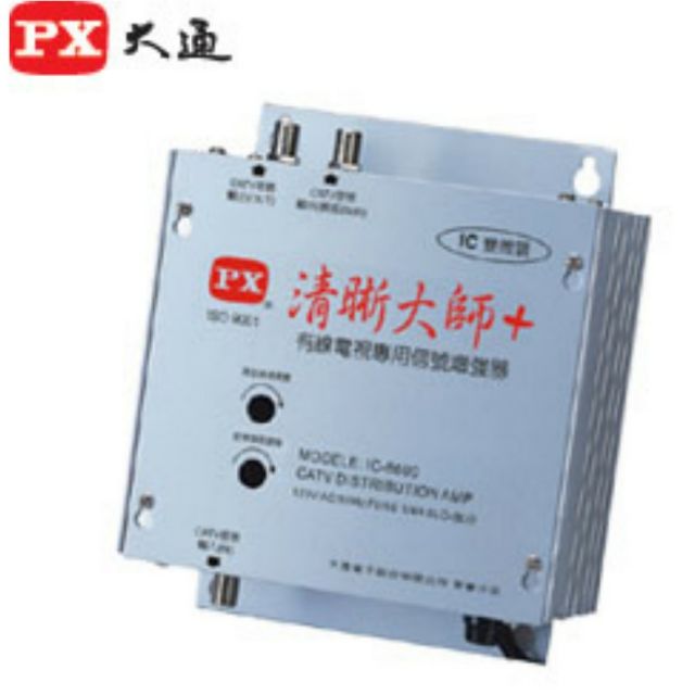 PX大通  IC-8600+有線電視信號強波器