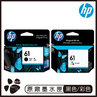 HP 61 黑色 彩色 原廠墨水匣 CH561WA CH562WA 原裝墨水匣 墨水匣 印表機墨水匣 三色 墨水