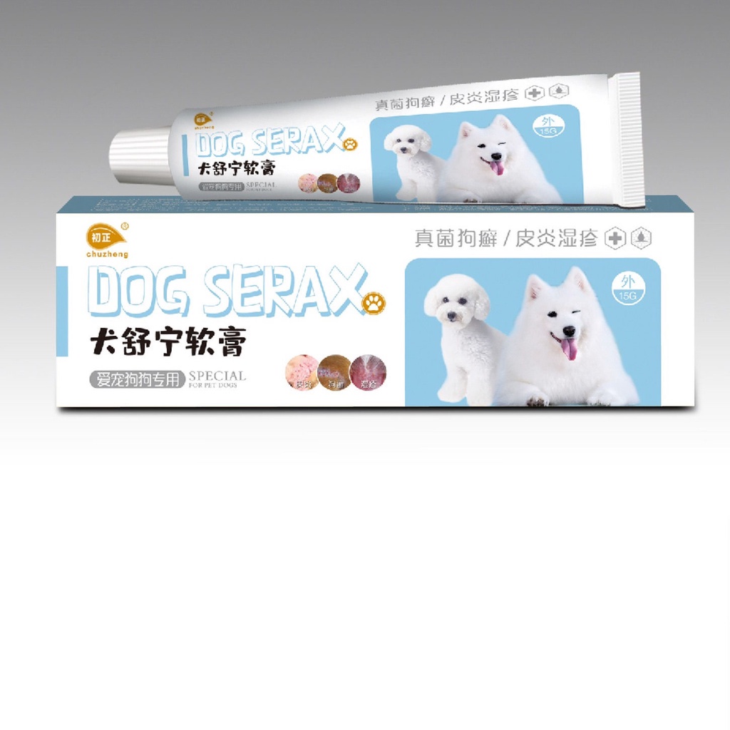 犬舒寧寵物狗狗皮膚外用軟膏狗癬蟎蟲瘙癢膿皮疙瘩濕疹掉毛等huaj 蝦皮購物
