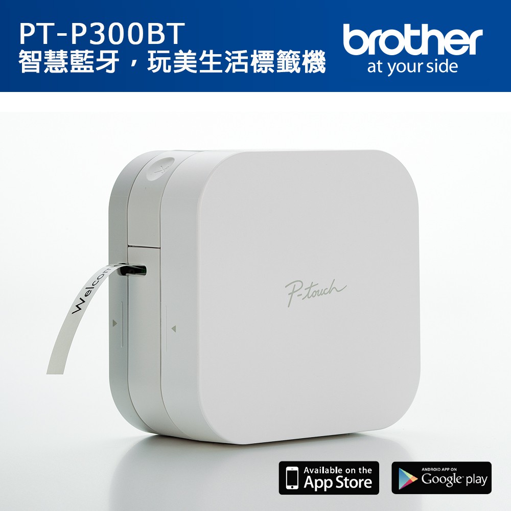Brother P-touch Cube的價格推薦- 2023年8月| 比價比個夠BigGo