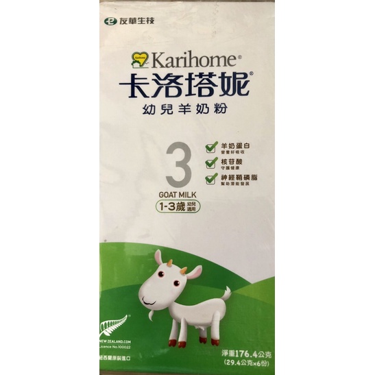 卡洛塔妮 3號 幼兒羊奶粉 1-3y (29.4g*6包*3盒）