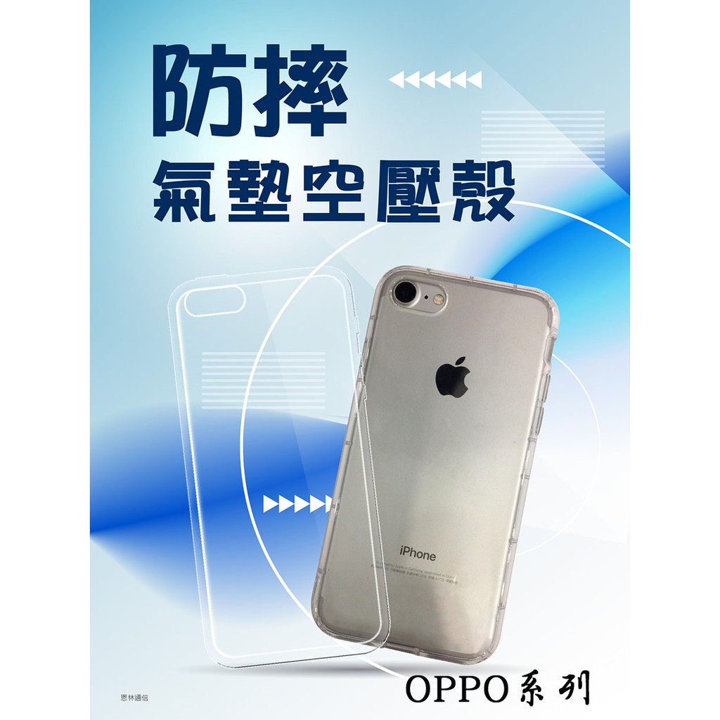 『氣墊防摔殼』OPPO A5 2020 / A9 2020 透明軟殼套 手機殼 保護殼 保護套 背殼套 背蓋 空壓殼