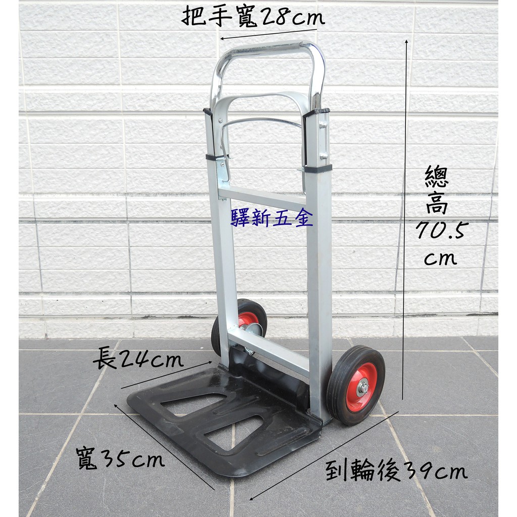 *含稅《驛新五金》伸縮鋁製行李車 二鋁車 鋁合金折疊手推車 兩輪車 二輪車 二段式推車 貨運推車 手拉車 拉桿車