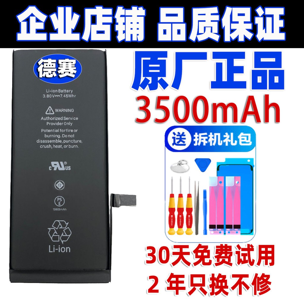 現貨德賽適用蘋果原裝大容量iphone電池蘋果六6sp板7plus原廠x 8代5se 蝦皮購物