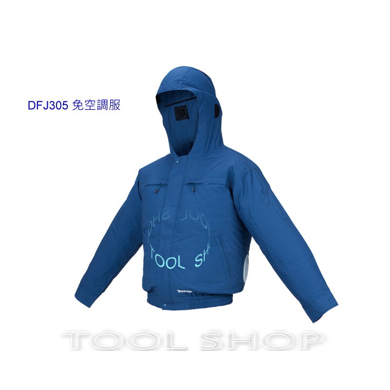 (木工工具店)牧田 免空調服 附18V電池座 DFJ305Z(XL) 防火花款