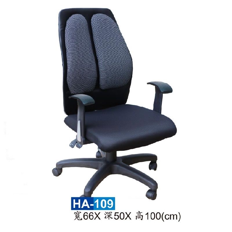【HY-HA109B】辦公椅(黑色)/電腦椅/HA網椅