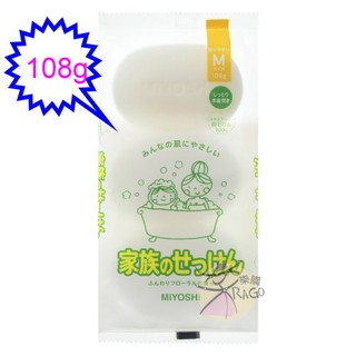 MIYOSHI 無添加家庭沐浴皂 3入【樂購RAGO】 日本製