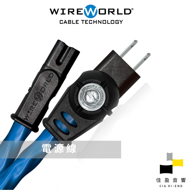Wireworld Mini-Stratus 8字頭電源線｜公司貨｜佳盈音響