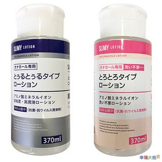 【日本A-one】自慰器專用潤滑液 370ML(高潤滑低黏度)