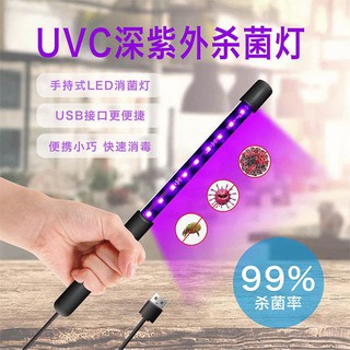 16W超大功率殺30秒 7W/5W/3W高功率 手持紫外線UVC殺菌燈便攜式殺菌滅病毒菌紫外光燈usb介面