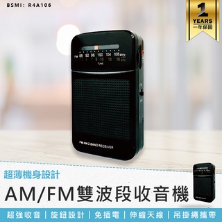 【KINYO AM/FM雙波段收音機 RA-5511】收音機 隨身聽 隨身收音機 FM廣播 AM廣播 廣播收音機