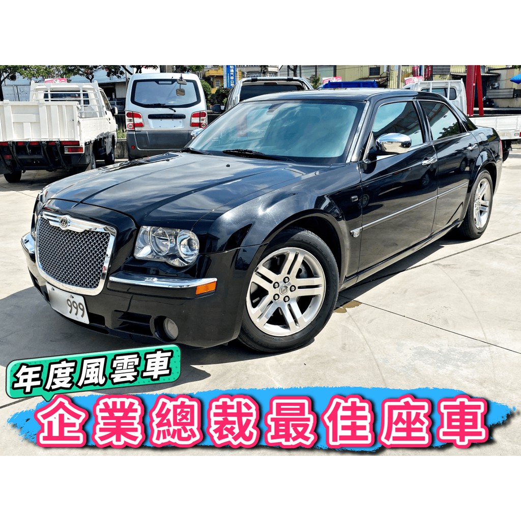 小賓利 克萊斯勒300c 2 7 美式經典 全貸 增貸免聯徵免頭款免保人自售a5 A6 Xj6 蝦皮購物