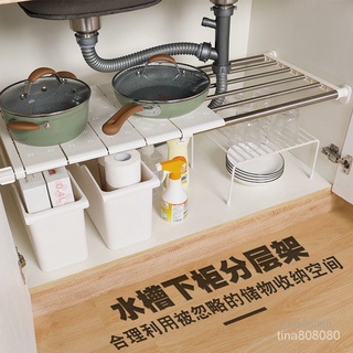 廚房櫃 櫃子分層架子 廚房置物架 廚房 櫃廚房下水槽置物架 可伸縮省空間多功能隔闆分層架 用品櫥櫃內收納架