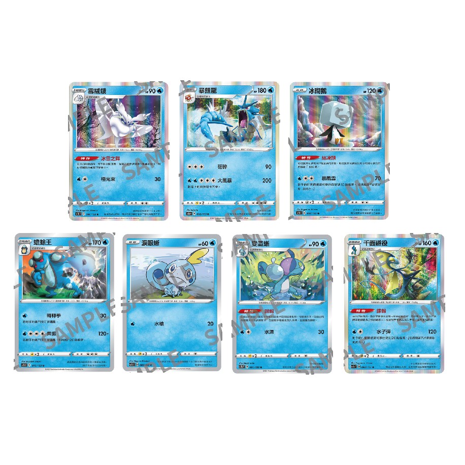 《OPer》雪絨蛾  暴鯉龍 蟾蜍王 淚眼蜥 變澀蜥 千面避役 冰砌鵝 PTCG 中文版 第五彈 劍盾 實用料 水系