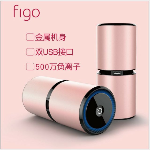 Figo 車用空氣清淨機 空氣淨化器 負離子