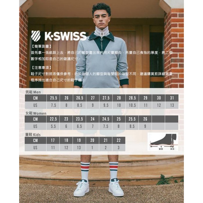 k swiss classic 88 mens