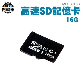 專用記憶卡 sd card價錢 Switch 記憶卡推薦 外接式記憶體 MET-SD16G 便宜 SD記憶卡