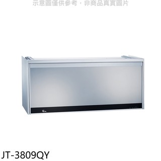 喜特麗 90公分懸掛式銀色烘碗機 JT-3809QY (全省安裝) 大型配送