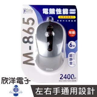QStyle 高解析度光學鼠標 (M-865) 電腦 筆電 USB 隨身碟 護腕墊 滑鼠墊 鍵盤