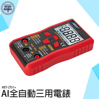 《利器五金》小型萬用表 電錶 多功能 三用電表 電子式電表 MET-ZTS1+ 智慧防燒 數位電表 AI全自動三用電表