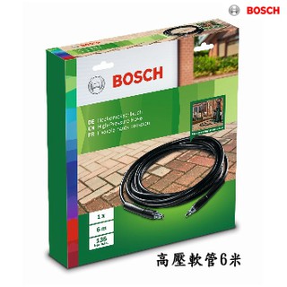 【含稅店】BOSCH高壓清洗機軟管 高壓管 高壓軟管/延長管/硬管清潔用軟管/自吸用軟管組/地面清潔器AQT33-11