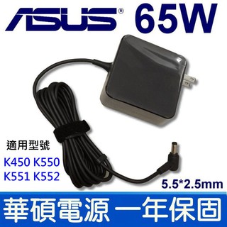 ASUS 65W 變壓器 方形 K450 K450C K550 K551 K552 K553 P32 P32VM P45