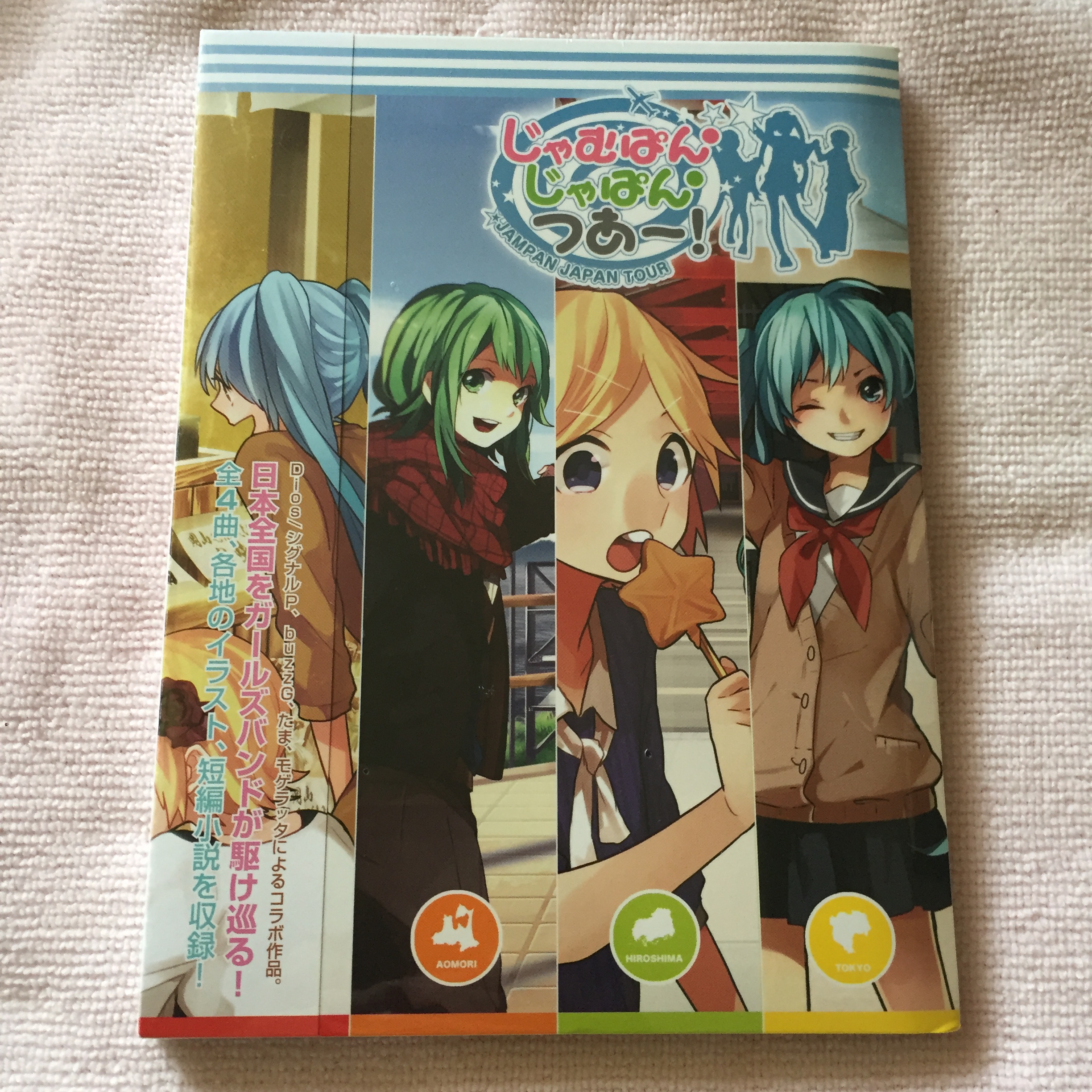 現貨限量正版cd 東方同人初音ミクjampan Japan Tour R版未拆 蝦皮購物