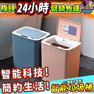 【臺灣現貨24H出貨→免運+實拍給你看】智慧垃圾桶 加大容量🔥腳踢+感應式🔥感應垃圾桶 自動垃圾桶 垃圾筒 分類垃圾筒