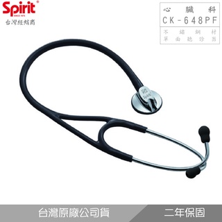 精國CK-648PF心臟科單面聽診器