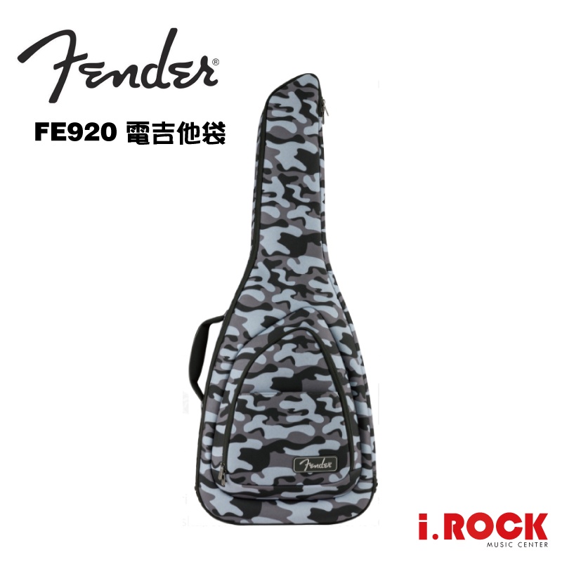 Fender FE920 電吉他袋 迷彩 厚袋 保護性佳 Guitar Bag 公司貨【i.ROCK 愛樂客樂器】