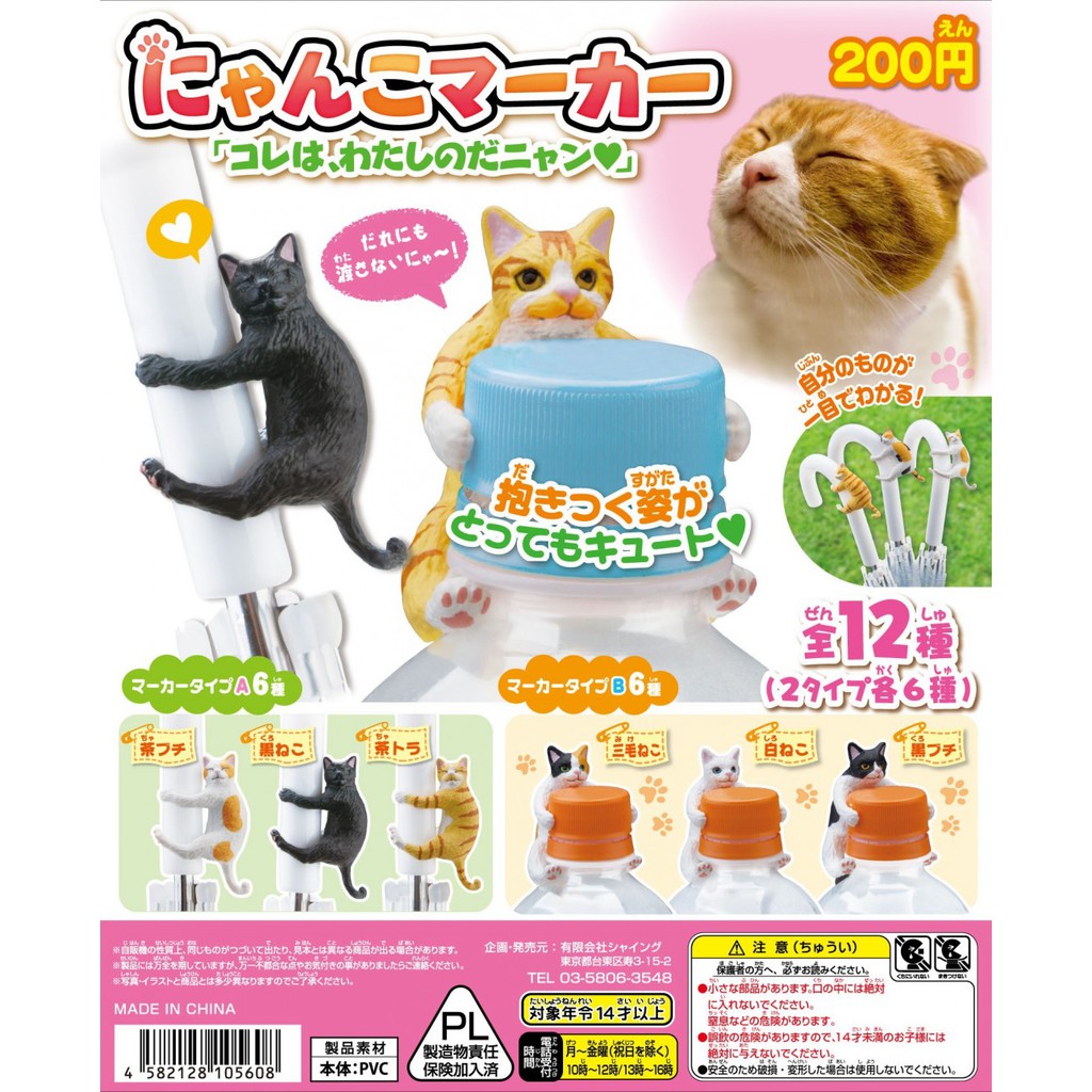 單售這是我的抱抱貓造型公仔轉蛋橘貓橘白貓三花貓三毛貓茶白貓握把貓咪公仔 蝦皮購物