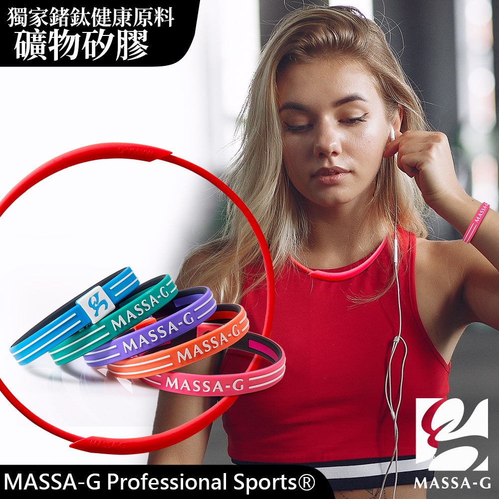 MASSA-G 炫彩動感鍺鈦項圈+Energy Plus雙面鍺鈦能量手環超值組