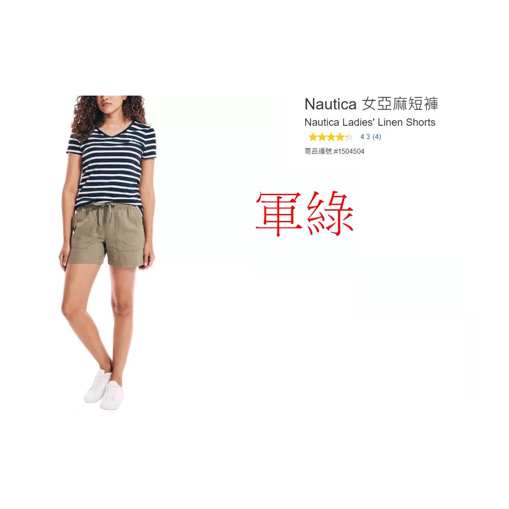 購Happy~Nautica 女亞麻短褲 #1504504