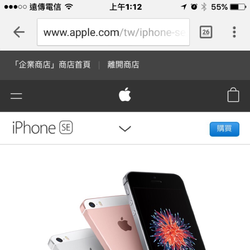 自售 熱騰騰 APPLE iPhone SE 玫瑰金 64G 64GB 17490