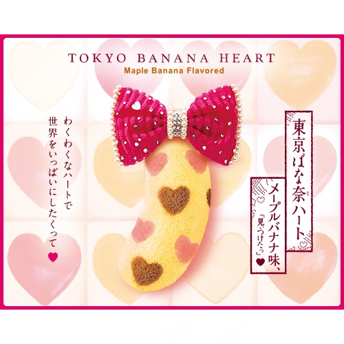 日本代購 TOKYO BANANA 愛心楓糖味蛋糕8入