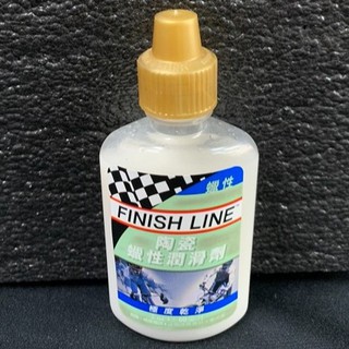 『時尚單車』FINISH LINE 終點線 陶瓷蠟性潤滑劑 2oz/60ml