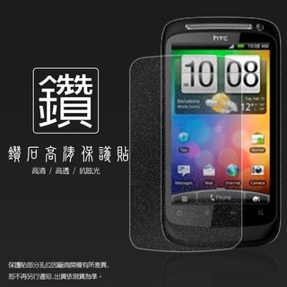 鑽石螢幕保護貼 HTC Desire S S510E G12 保護貼 鑽石貼 鑽貼 鑽面貼 鑽石保護貼 保護膜