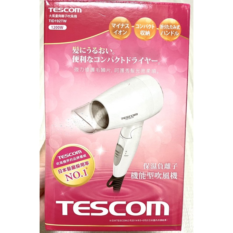 Tescom 保濕負離子機能型吹風機
