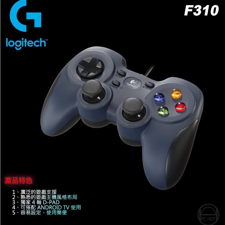 Logitech 羅技  F310 有線遊戲搖桿