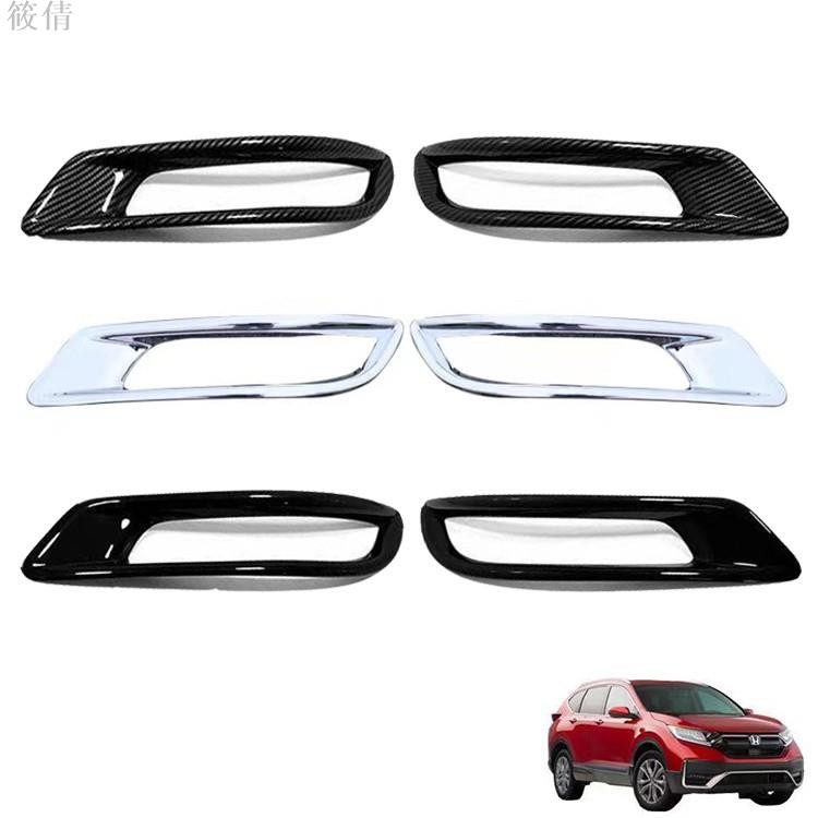 適用於CRV5.5 專用 後霧燈框 後霧燈罩 霧燈框 霧燈飾條 本田HONDA 2021 CR-V CRV 5.5代