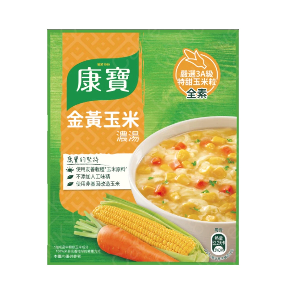 康寶 金黃玉米濃湯 56.3g x 2【家樂福】