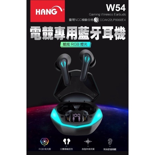 🔹阿桔🔹HANG W54電競專用耳機🇹🇼台灣現貨