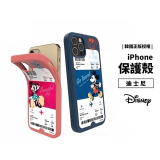 韓國 Disney 迪士尼 正版授權 iPhone 12 Pro Max 旅行機票 矽膠殼 保護套 保護殼 手機殼