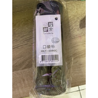 妙管家口袋隨身杯280ml