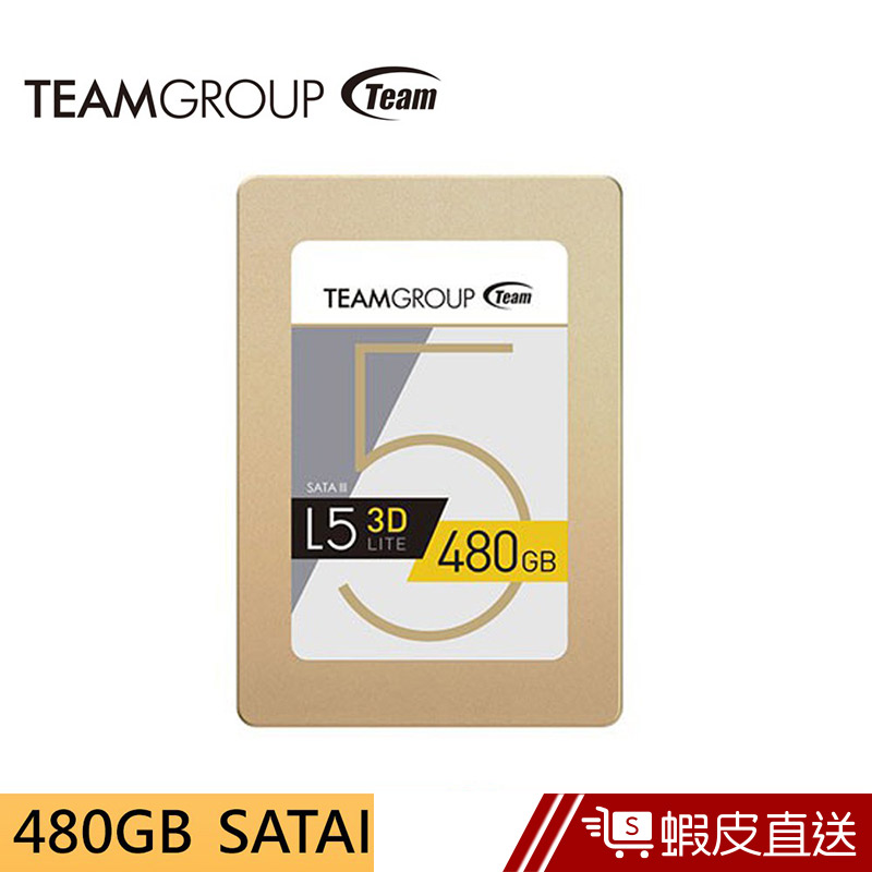 Team 十銓 L5 Lite 3D 480GB 2.5吋 SSD固態硬碟  蝦皮直送